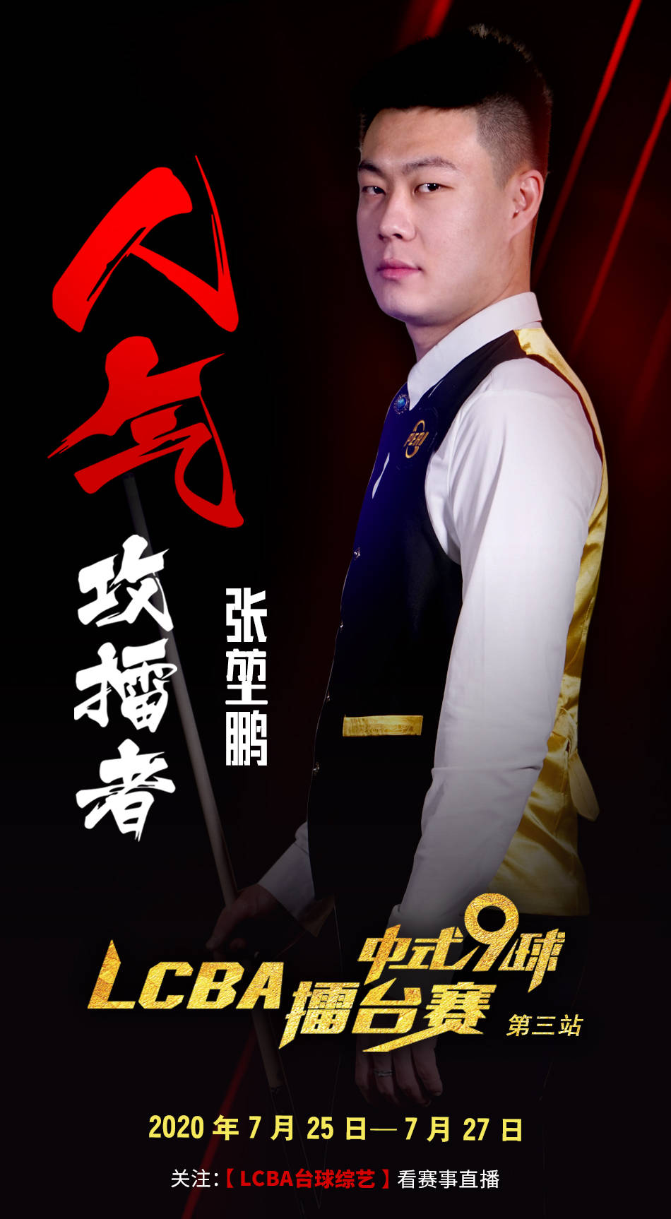 向前的冲刺