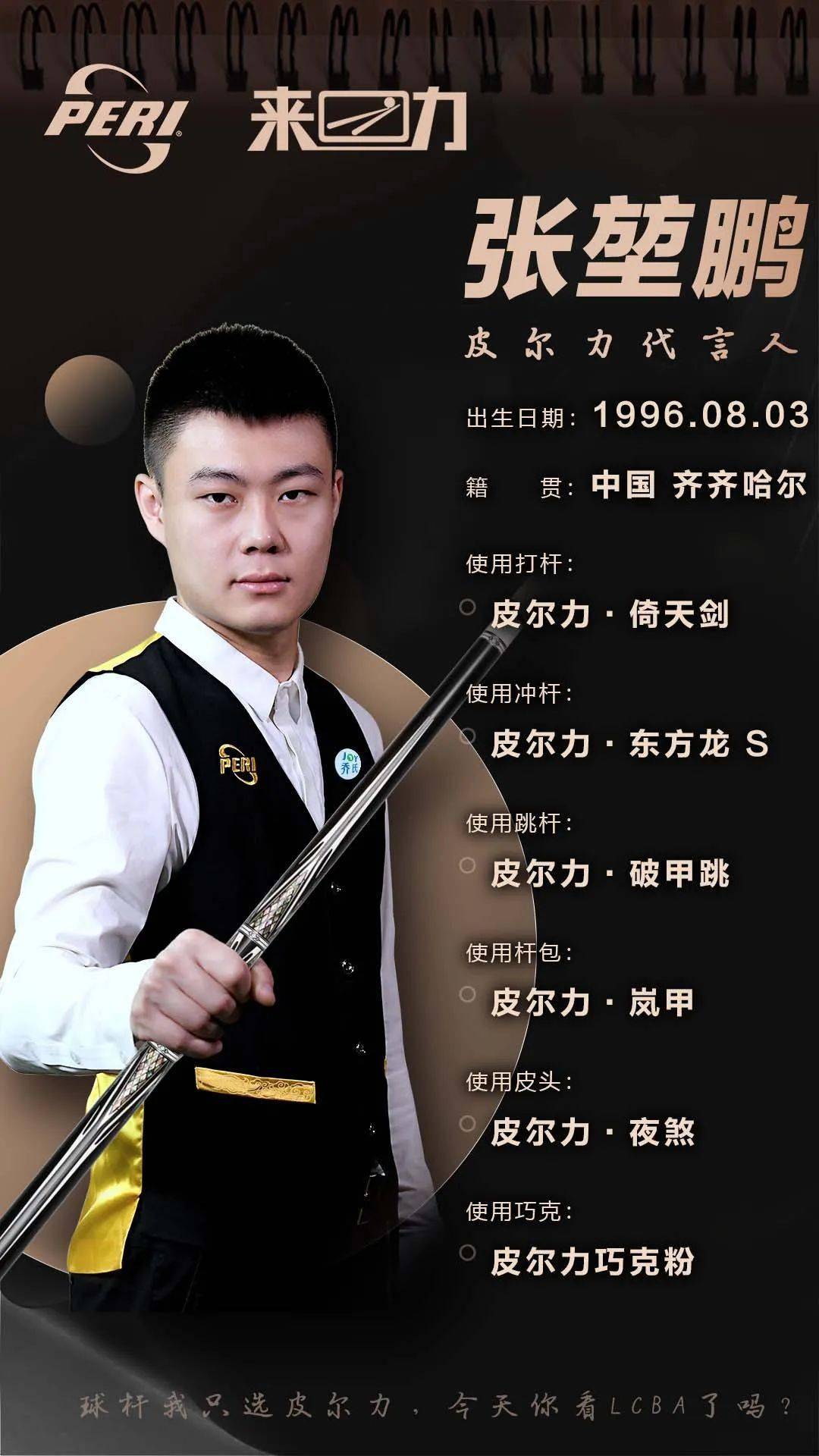 对手连续以